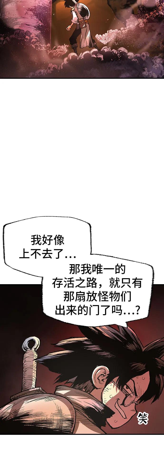 《异世界见闻录》第1话 第103页