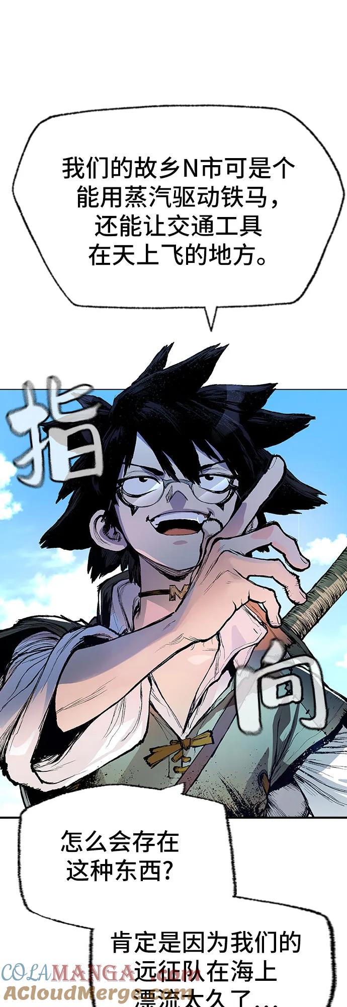 《异世界见闻录》第1话 第13页