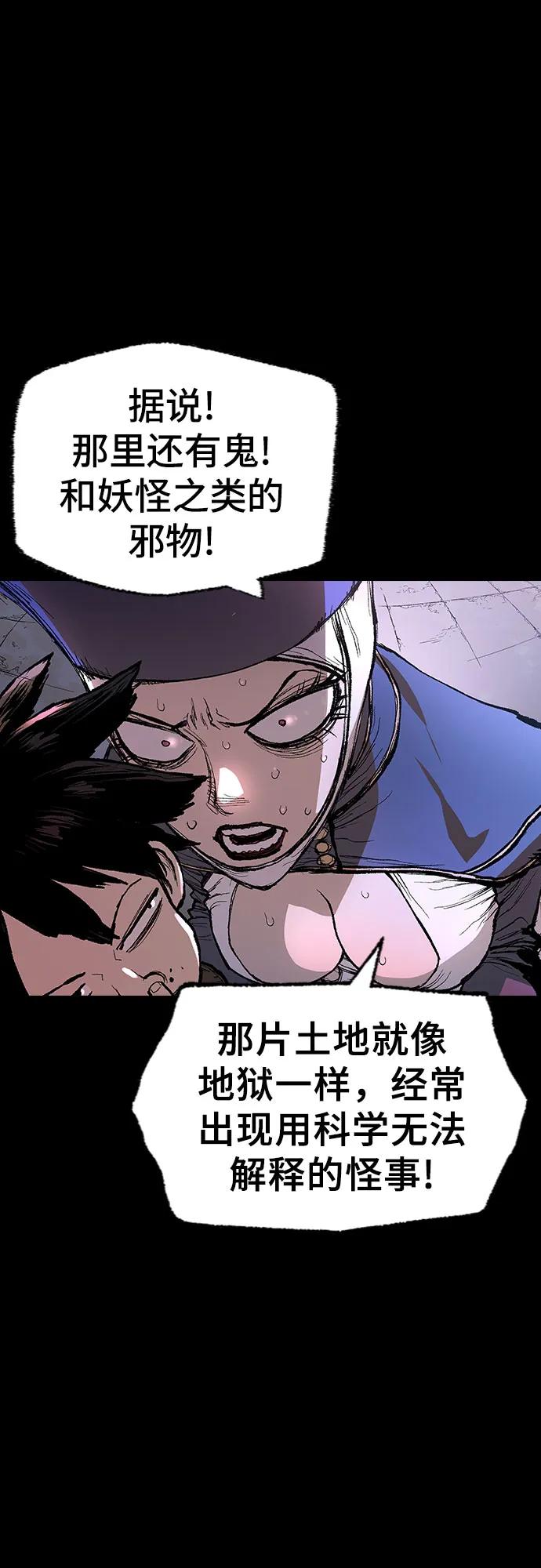 《异世界见闻录》第1话 第55页
