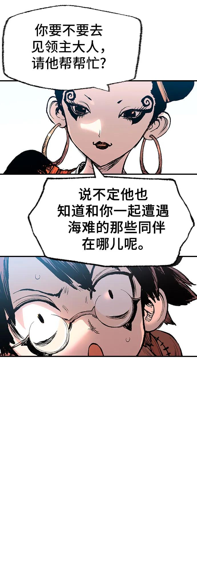 《异世界见闻录》第1话 第70页