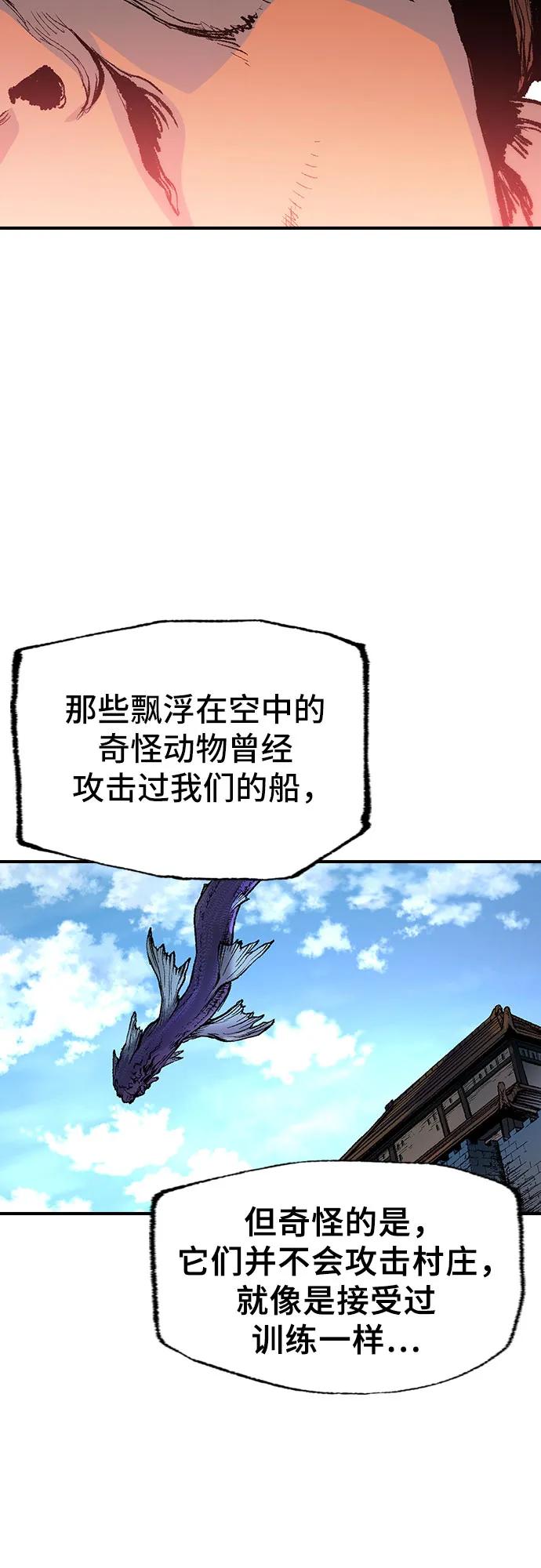 《异世界见闻录》第1话 第86页