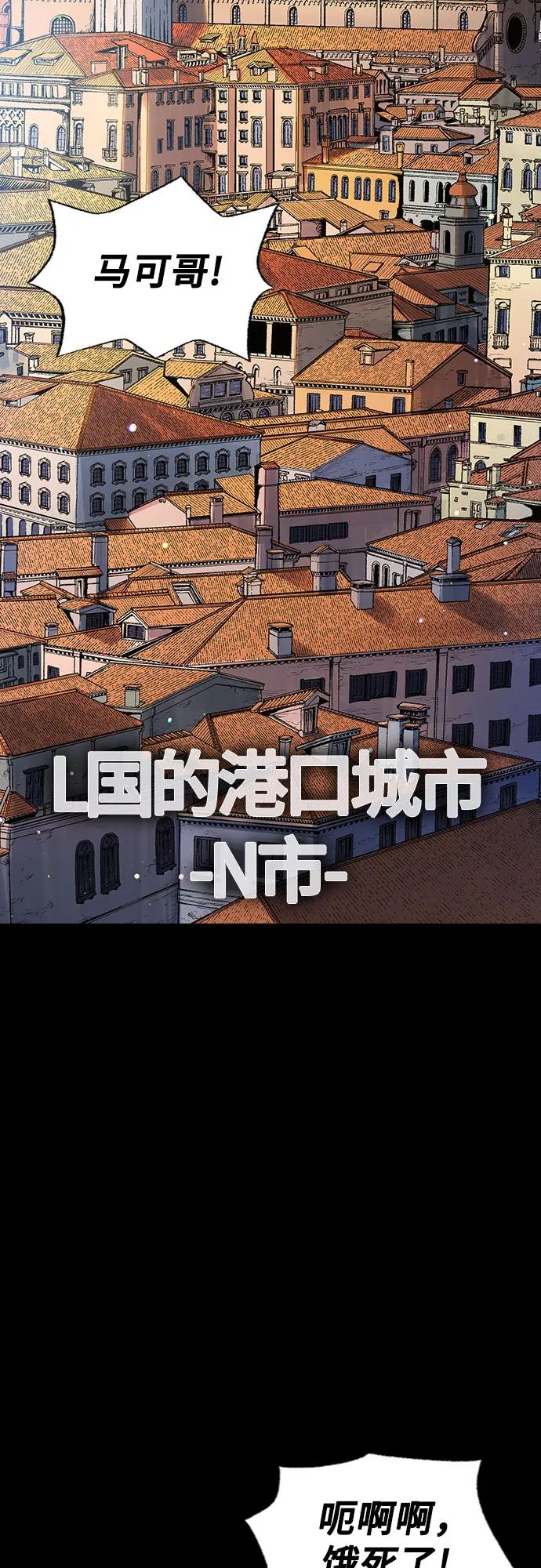 《异世界见闻录》第1话 第23页