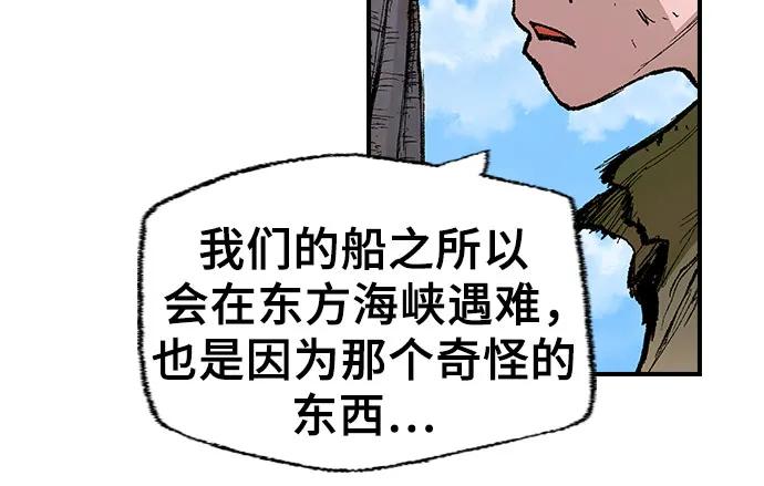 《异世界见闻录》第1话 第50页