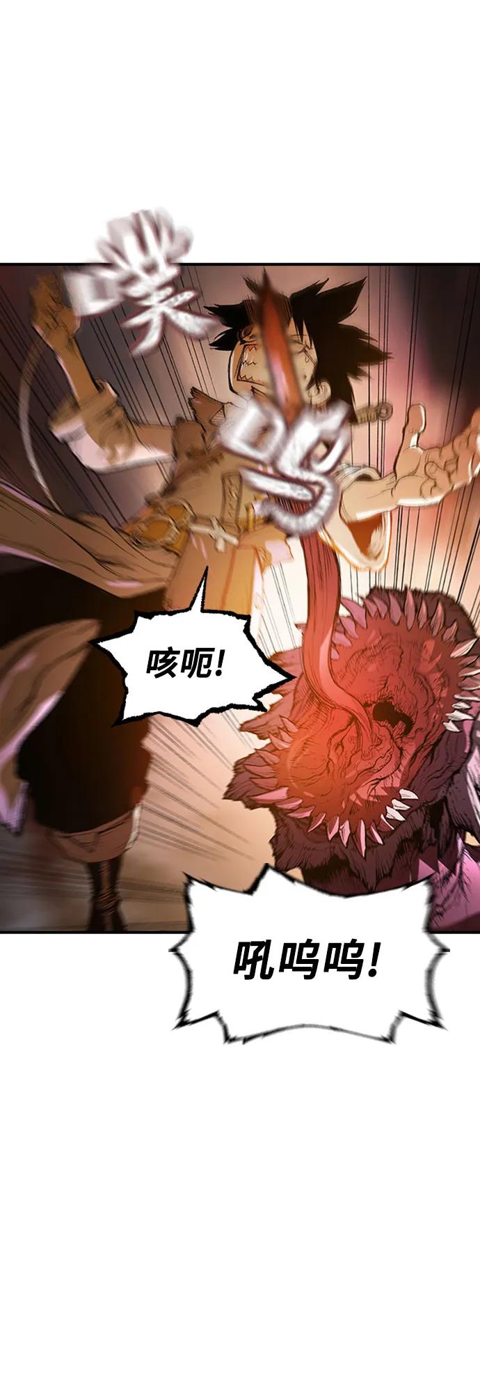 《异世界见闻录》第1话 第108页
