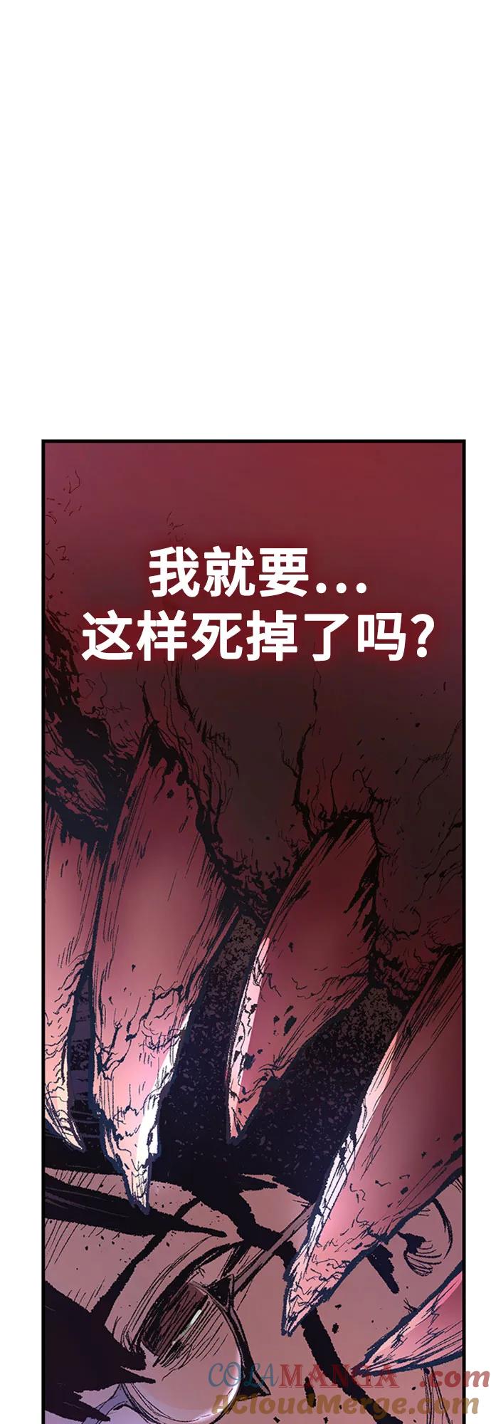 《异世界见闻录》第1话 第113页