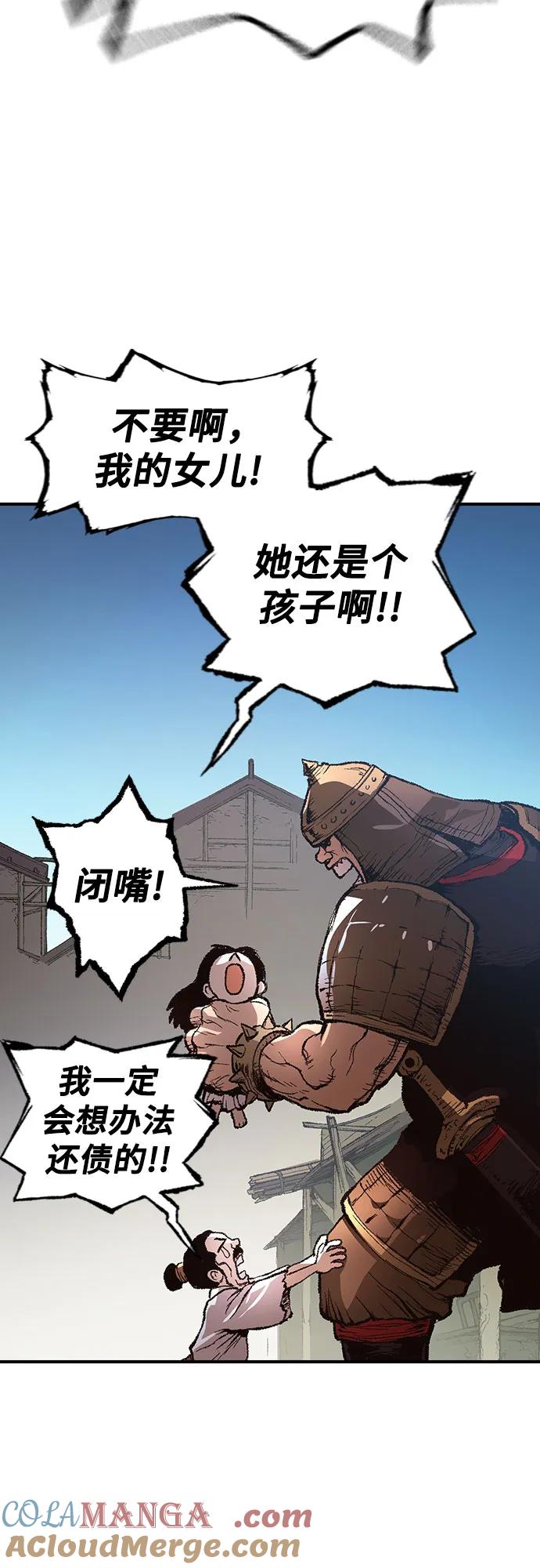 《异世界见闻录》第1话 第61页