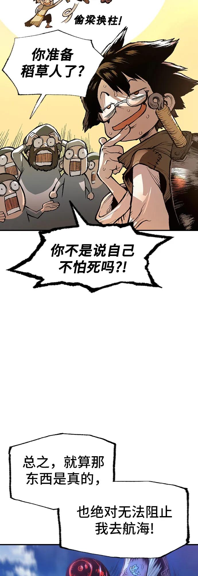 《异世界见闻录》第1话 第19页