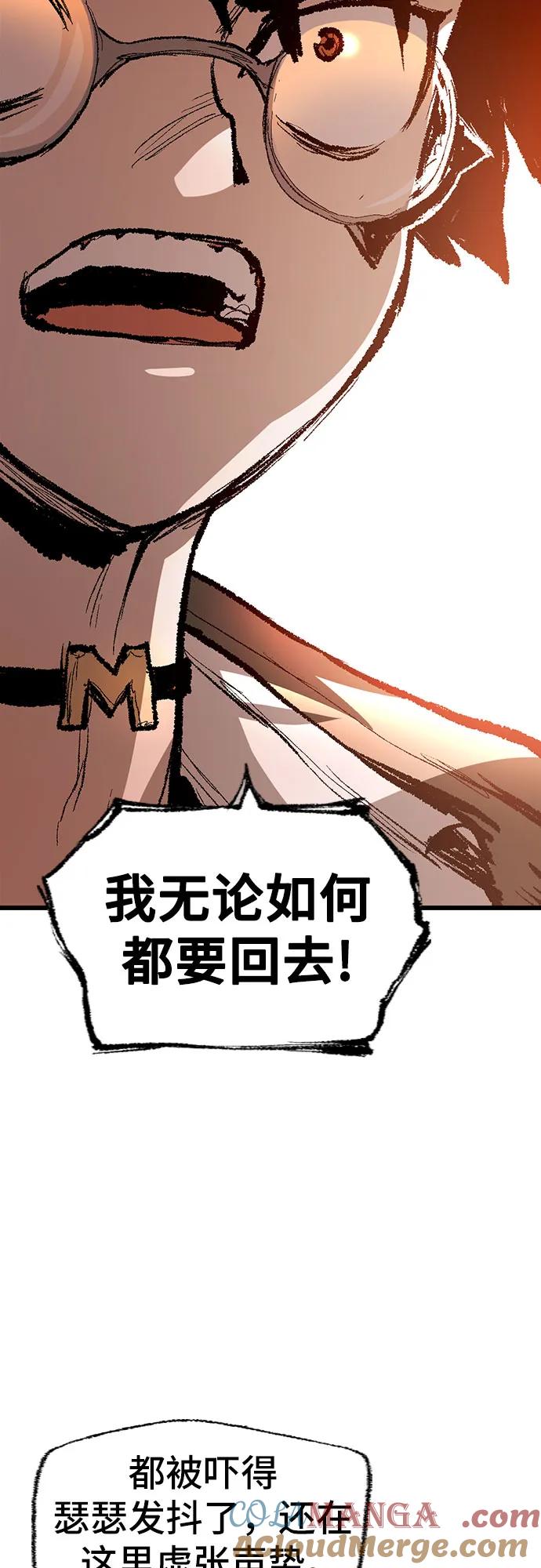 《异世界见闻录》第1话 第101页