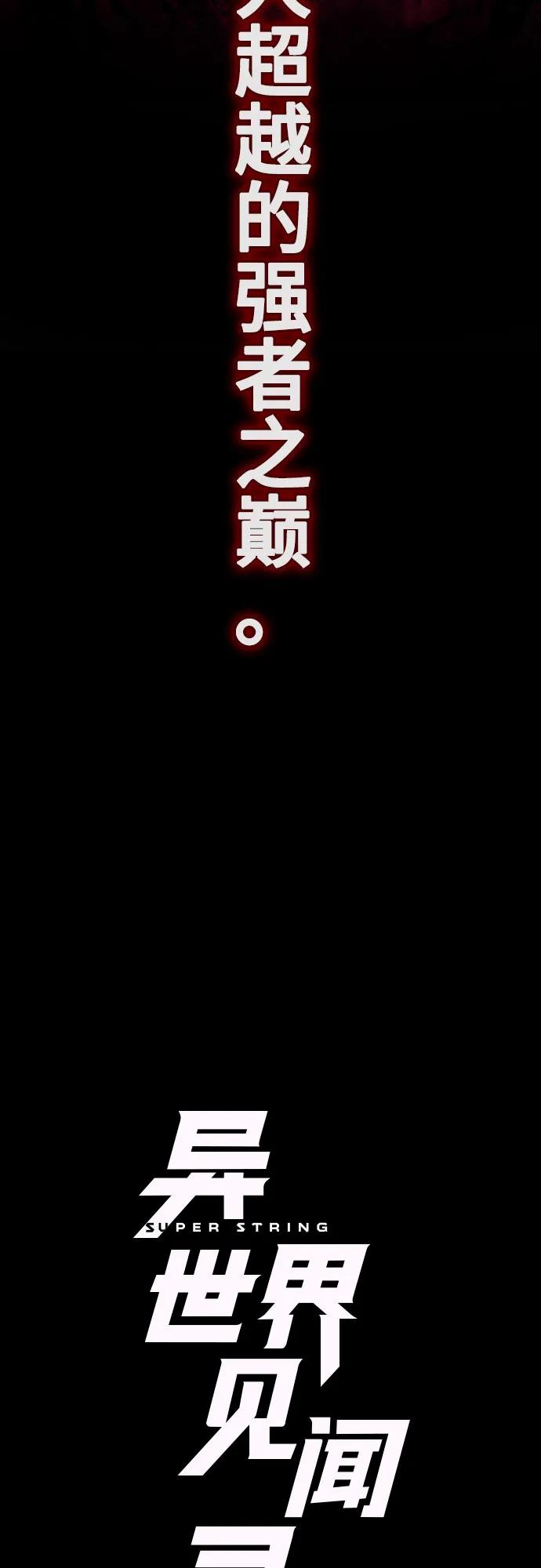 《异世界见闻录》第1话 第10页