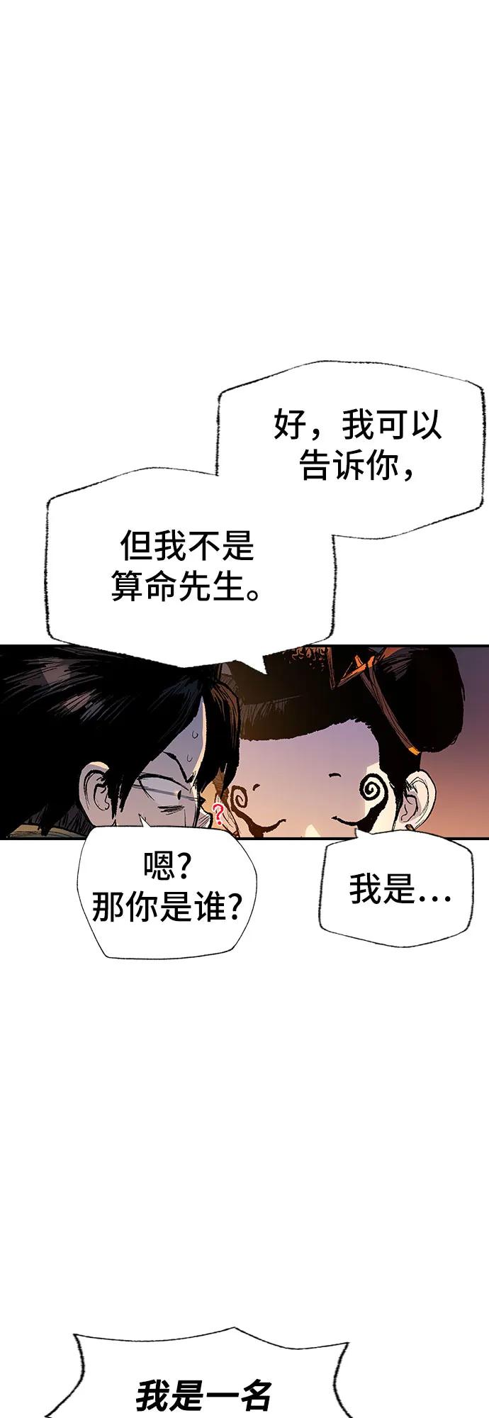 《异世界见闻录》第1话 第68页