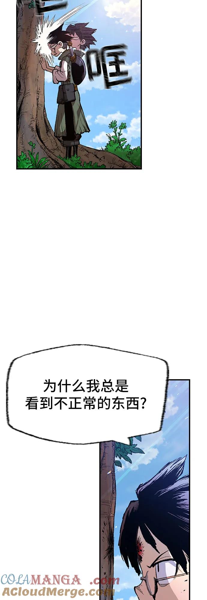 《异世界见闻录》第1话 第49页