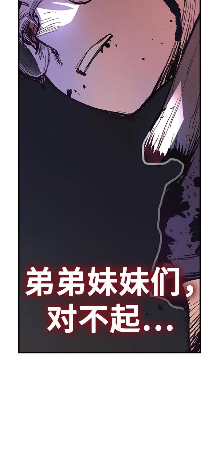 《异世界见闻录》第1话 第114页