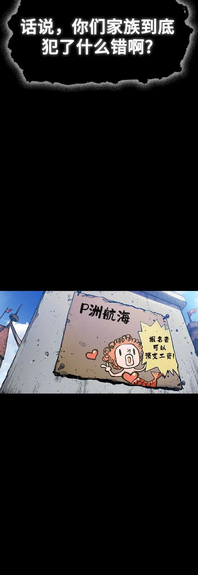 《异世界见闻录》第1话 第34页