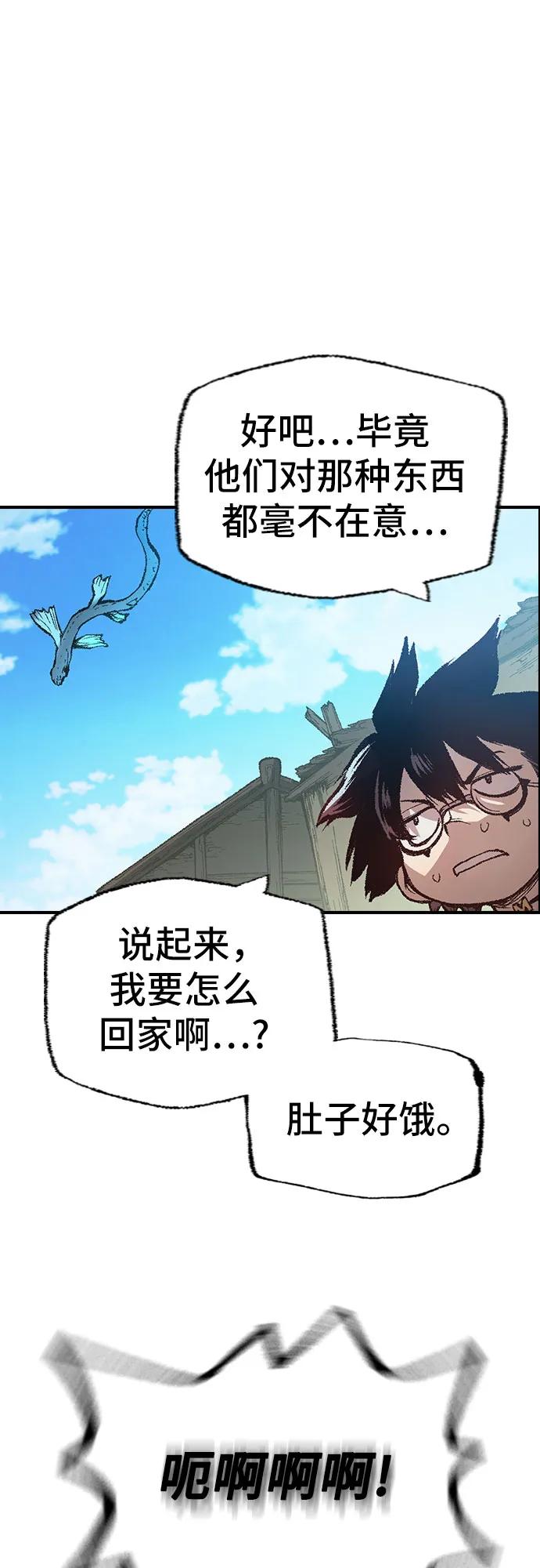 《异世界见闻录》第1话 第60页