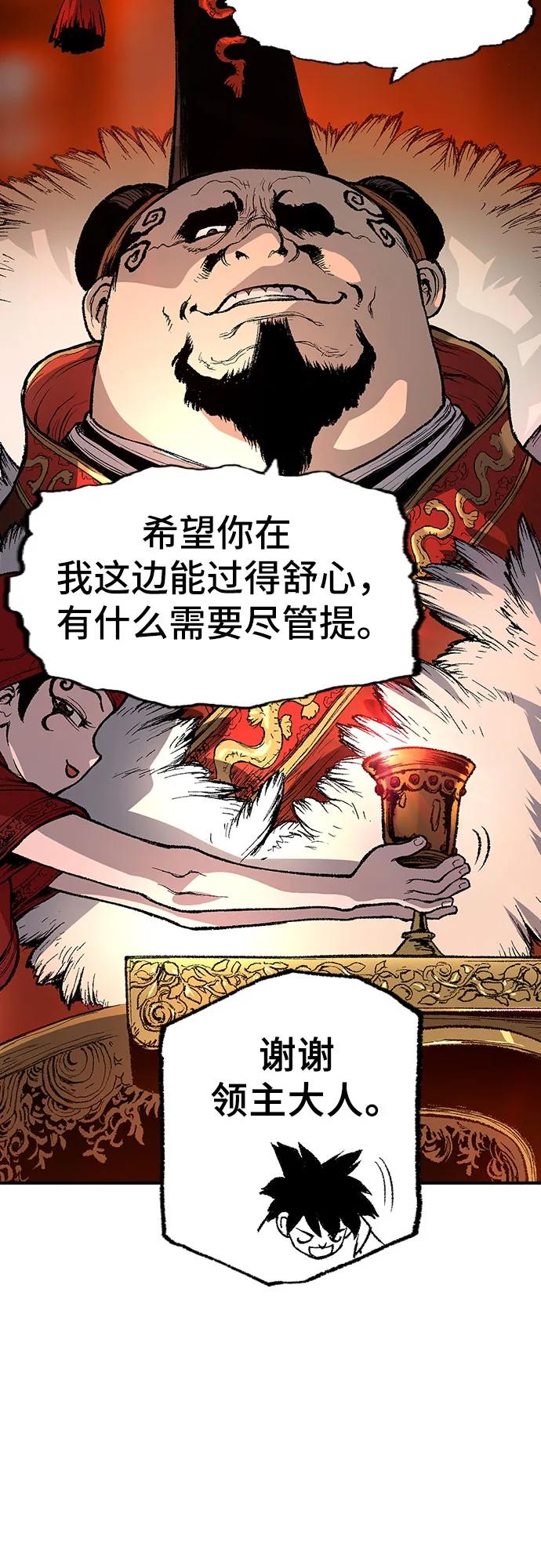 《异世界见闻录》第1话 第79页