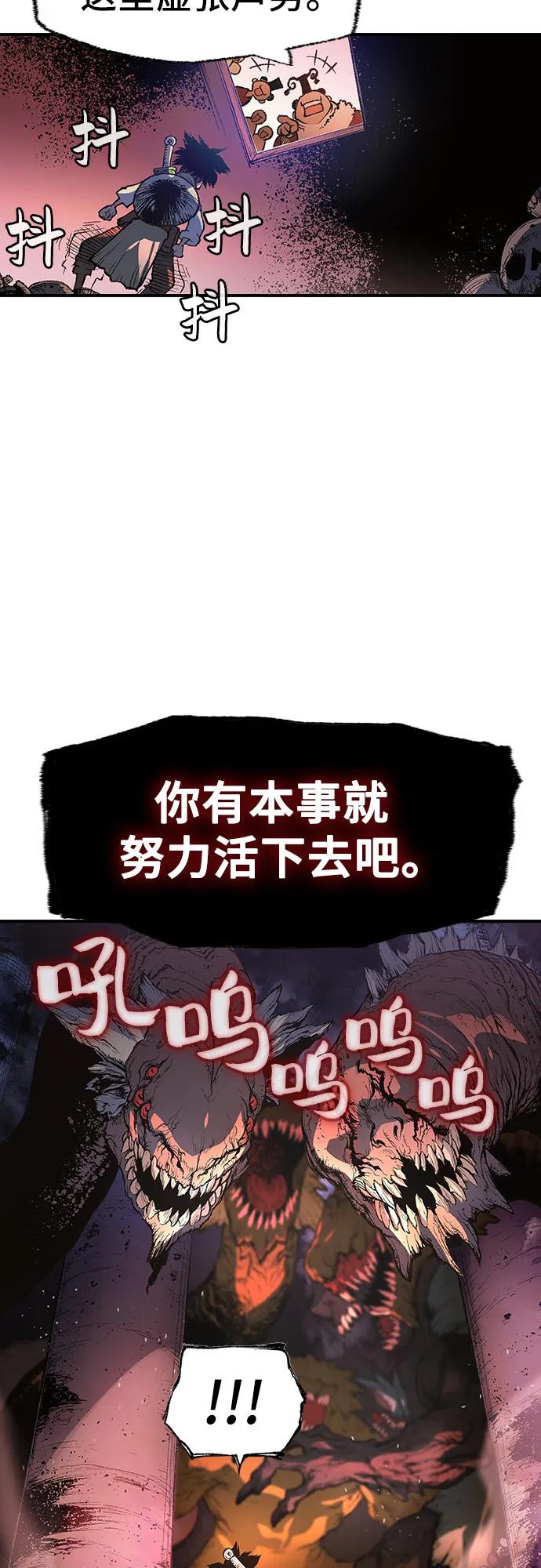 《异世界见闻录》第1话 第102页