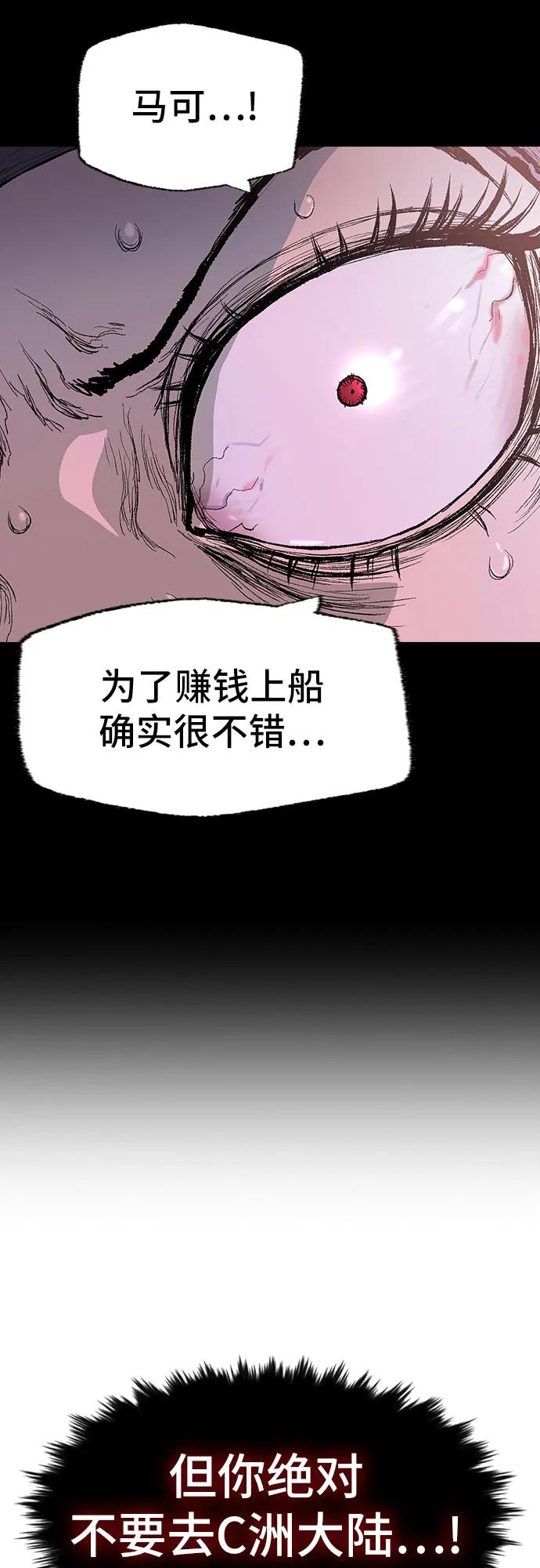 《异世界见闻录》第1话 第56页