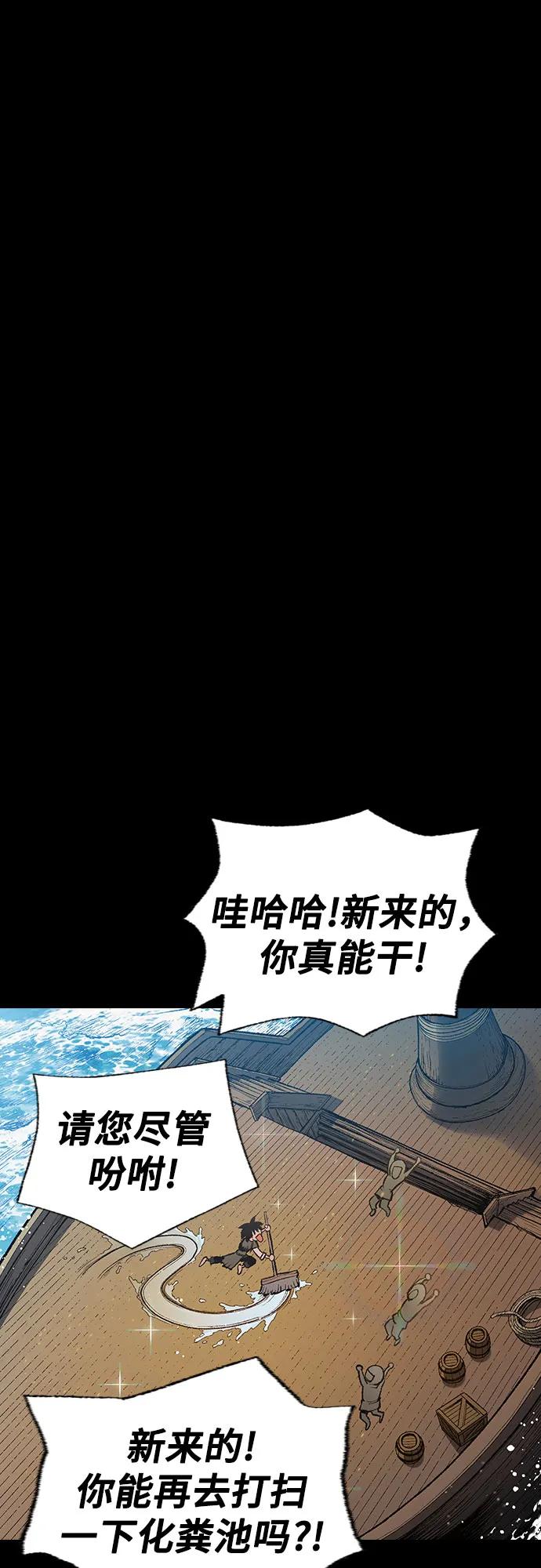 《异世界见闻录》第1话 第38页