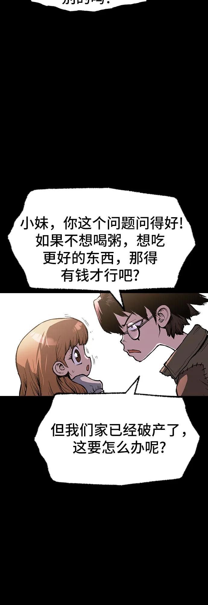 《异世界见闻录》第1话 第27页