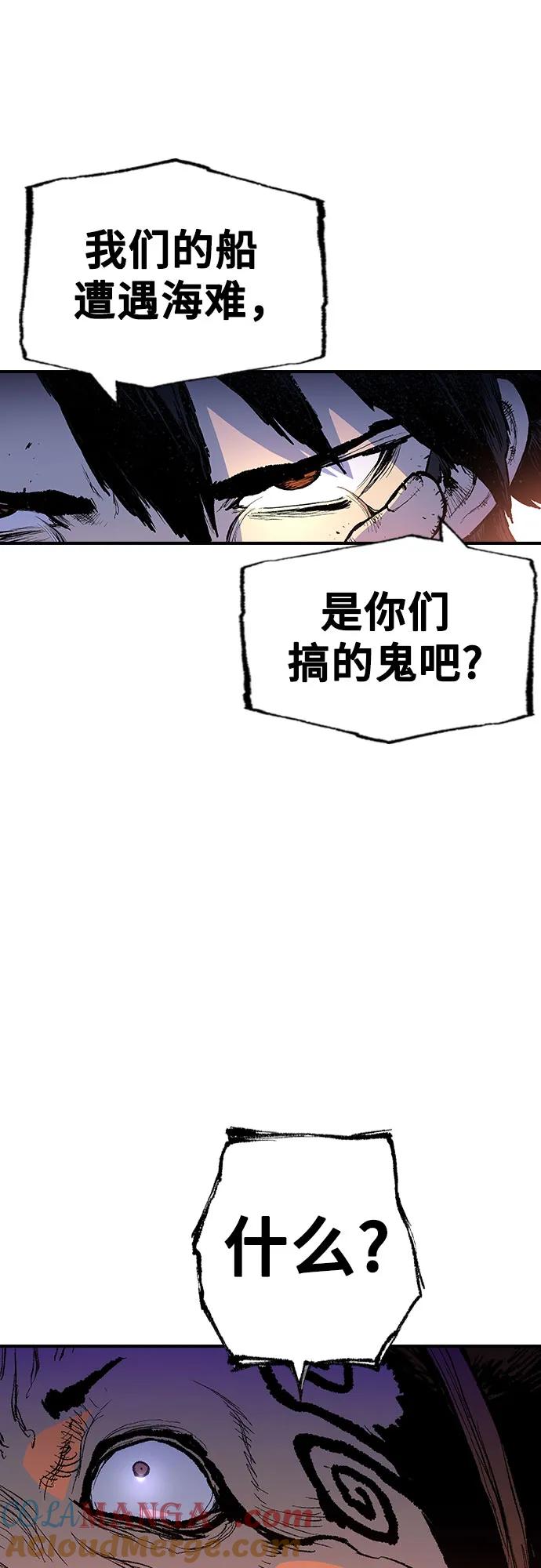 《异世界见闻录》第1话 第85页