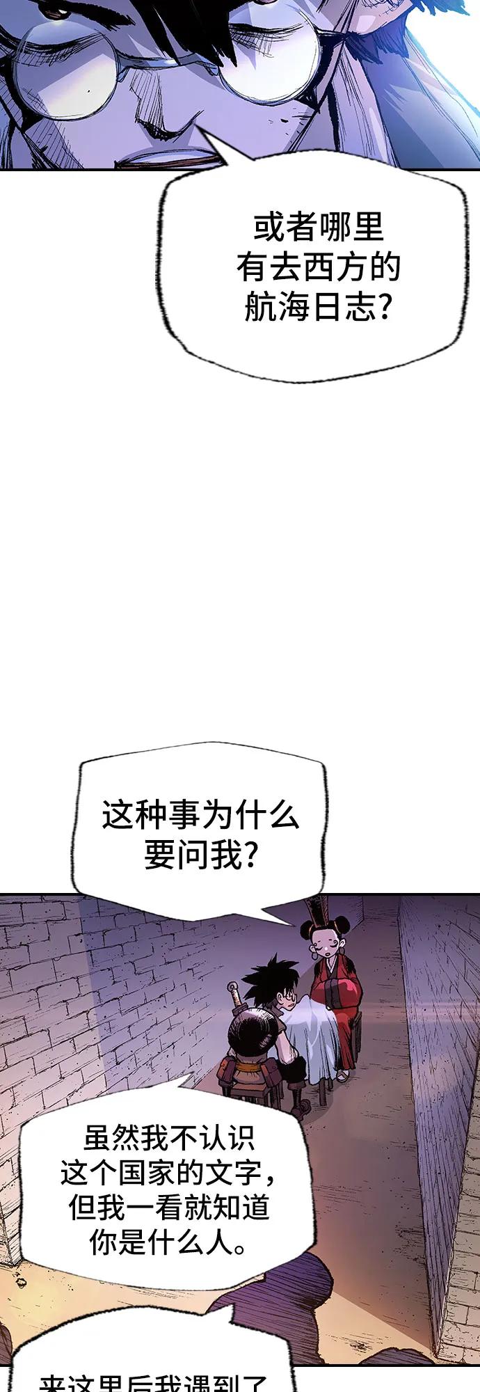 《异世界见闻录》第1话 第66页