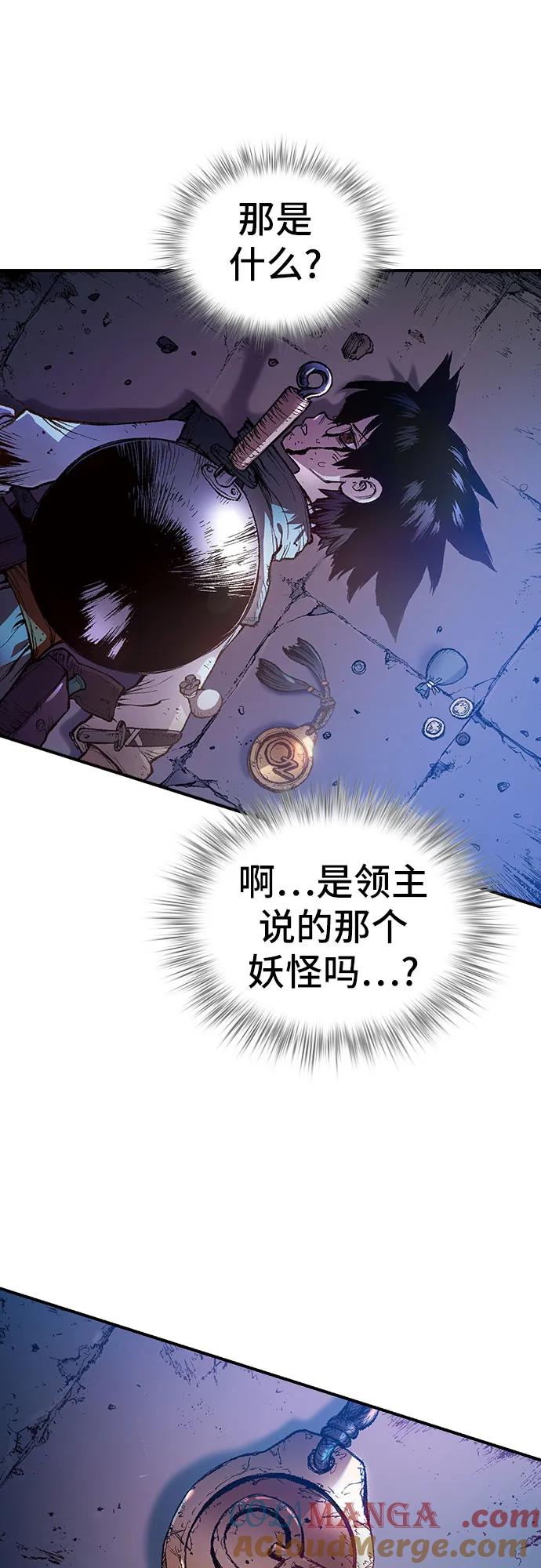 《异世界见闻录》第1话 第121页