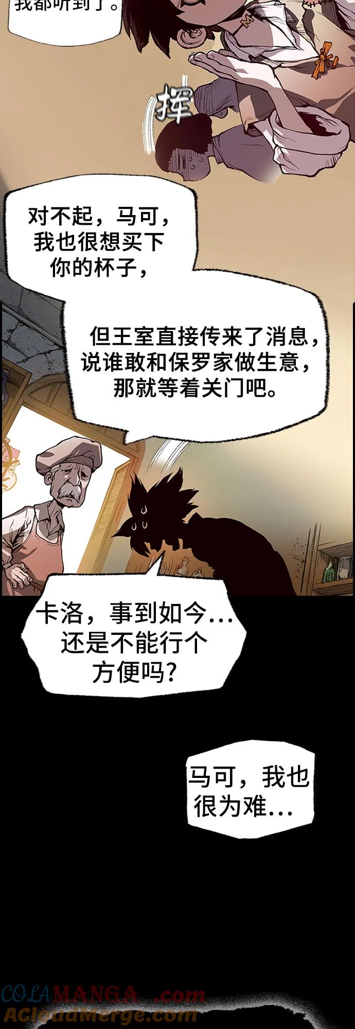 《异世界见闻录》第1话 第33页
