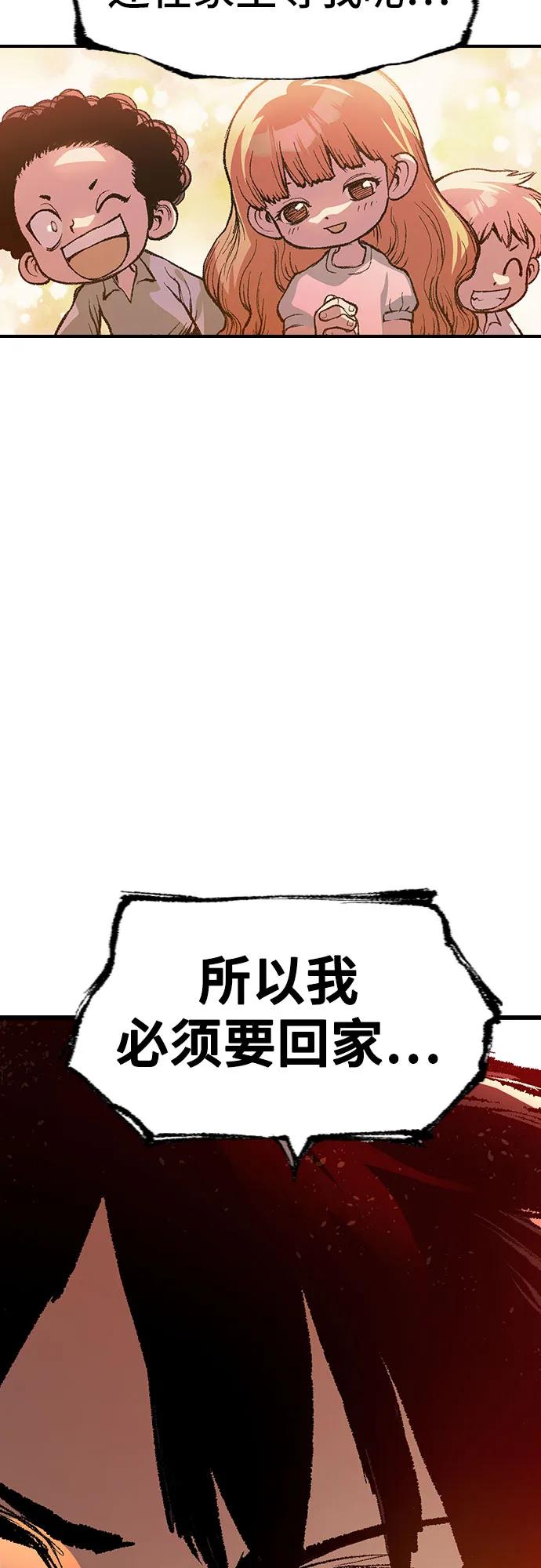 《异世界见闻录》第1话 第100页