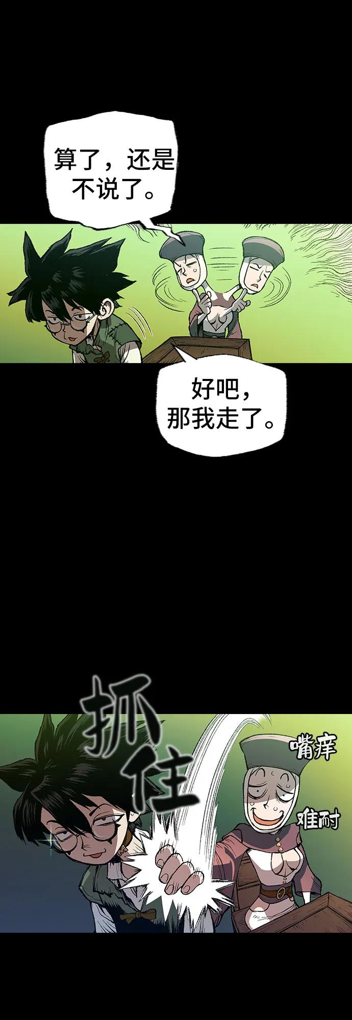 《异世界见闻录》第1话 第54页