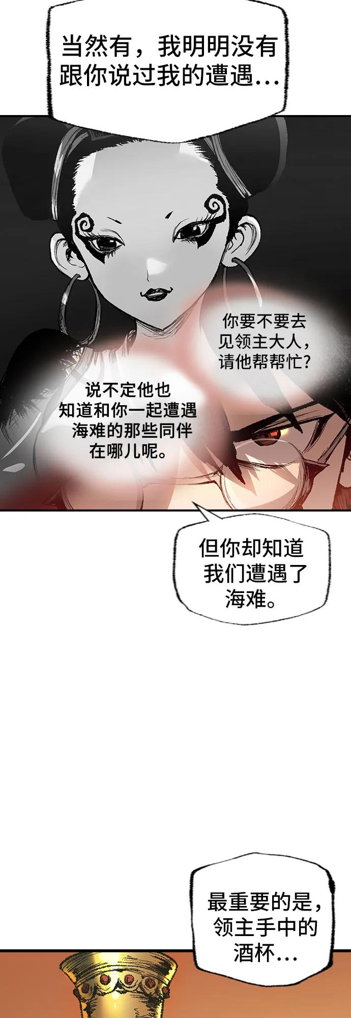 《异世界见闻录》第1话 第88页