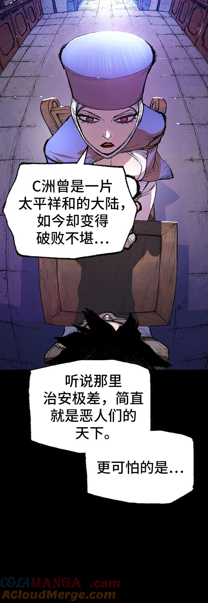《异世界见闻录》第1话 第53页