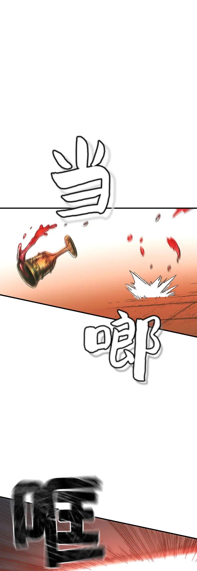 《异世界见闻录》第1话 第91页