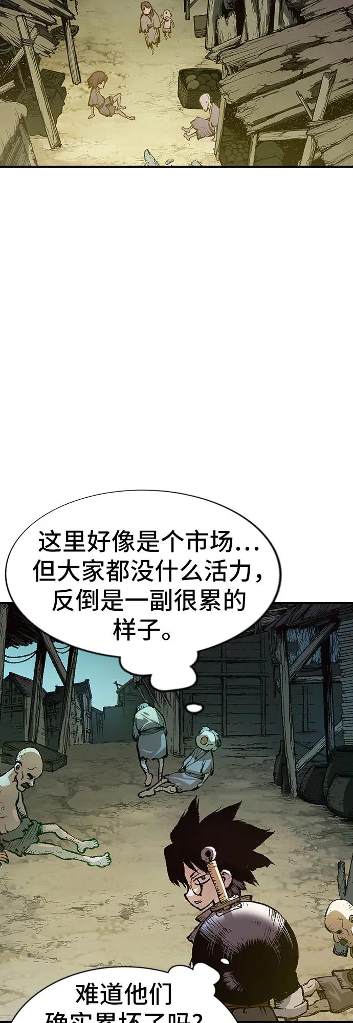 《异世界见闻录》第1话 第58页