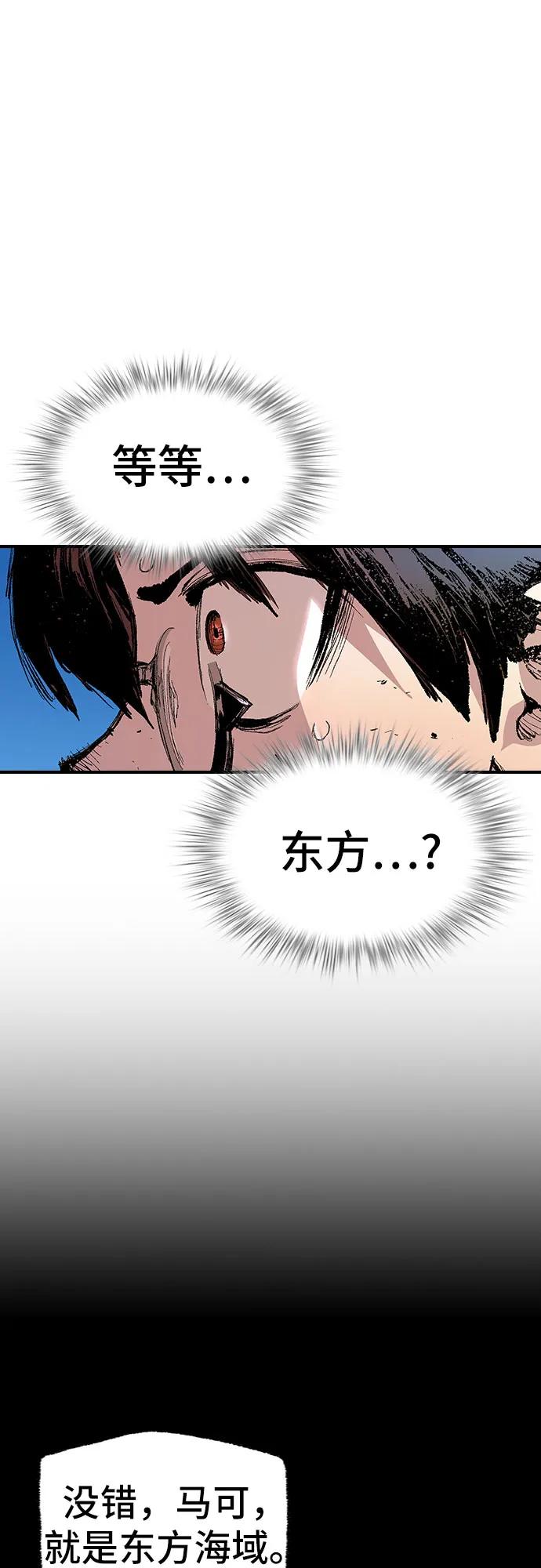 《异世界见闻录》第1话 第51页