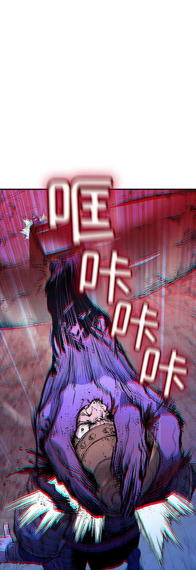 《异世界见闻录》第1话 第74页