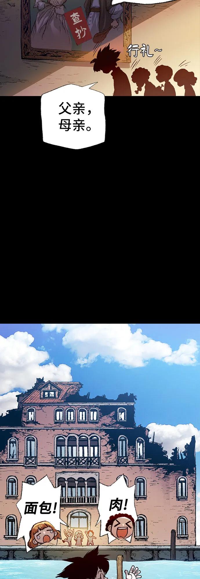 《异世界见闻录》第1话 第30页