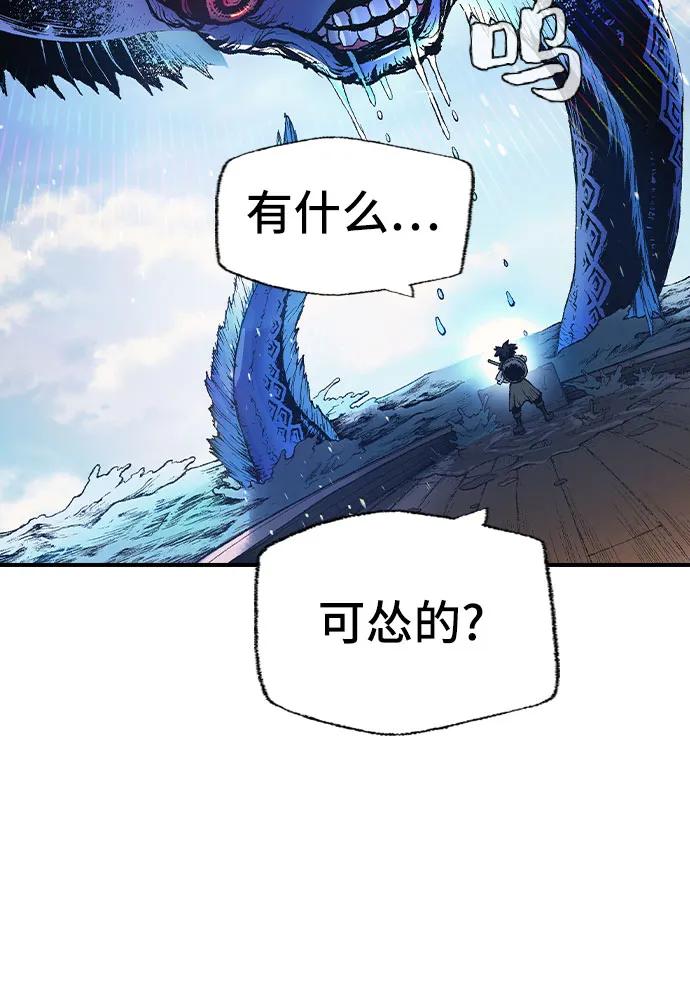 《异世界见闻录》第1话 第12页