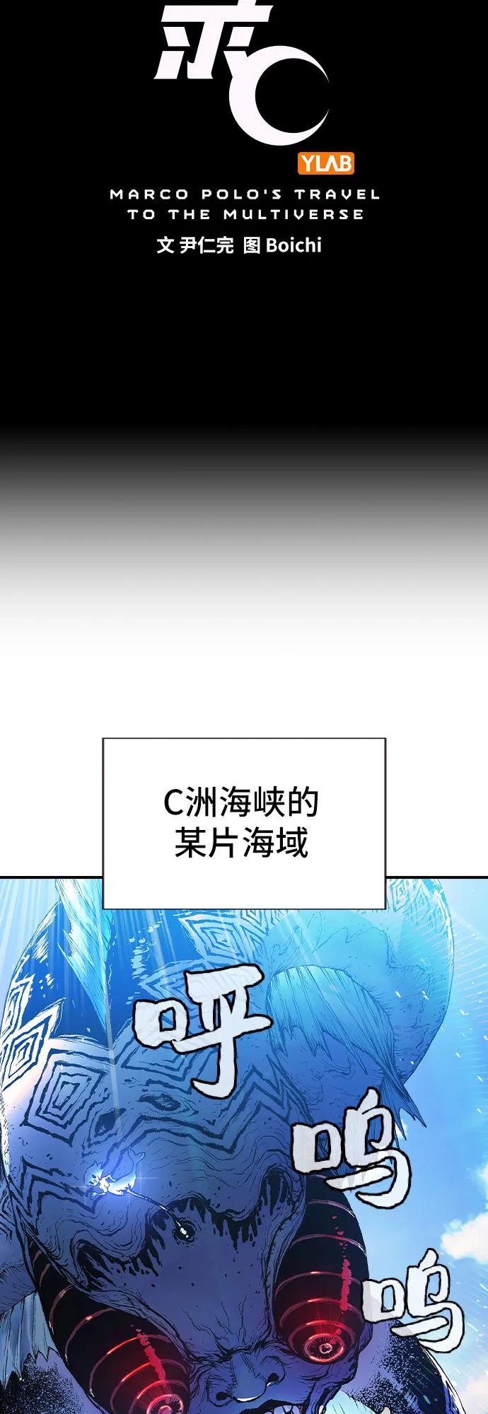 《异世界见闻录》第1话 第11页