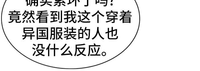 《异世界见闻录》第1话 第59页