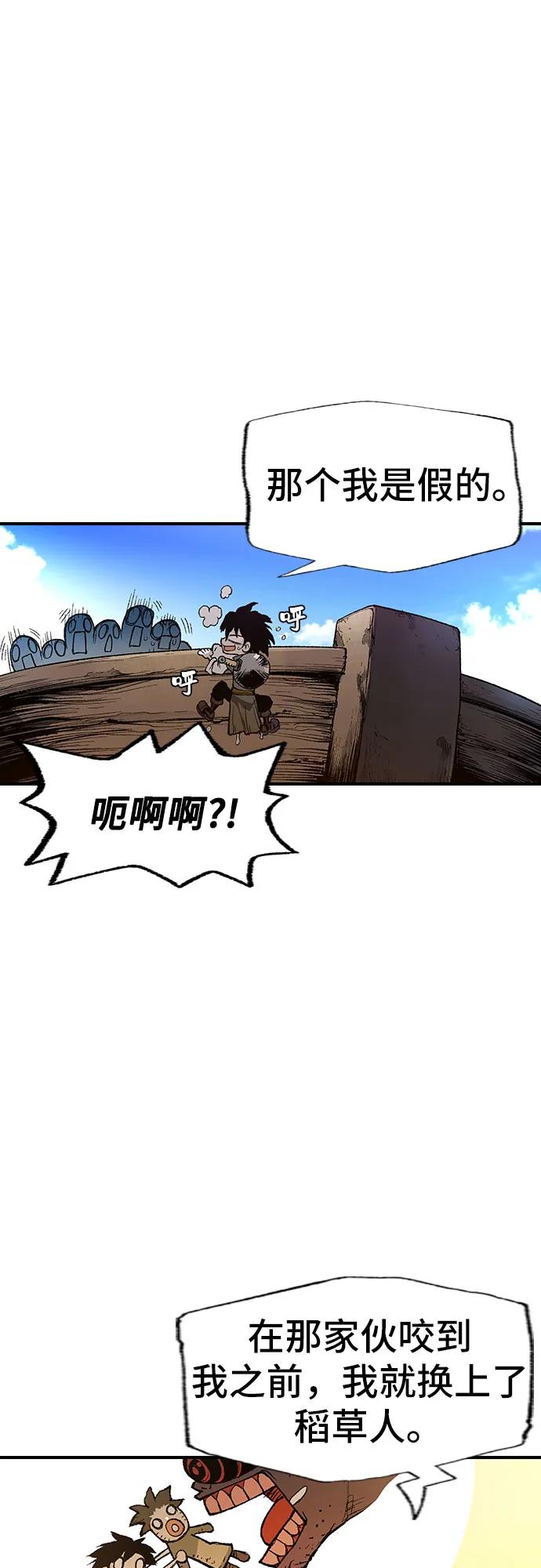 《异世界见闻录》第1话 第18页