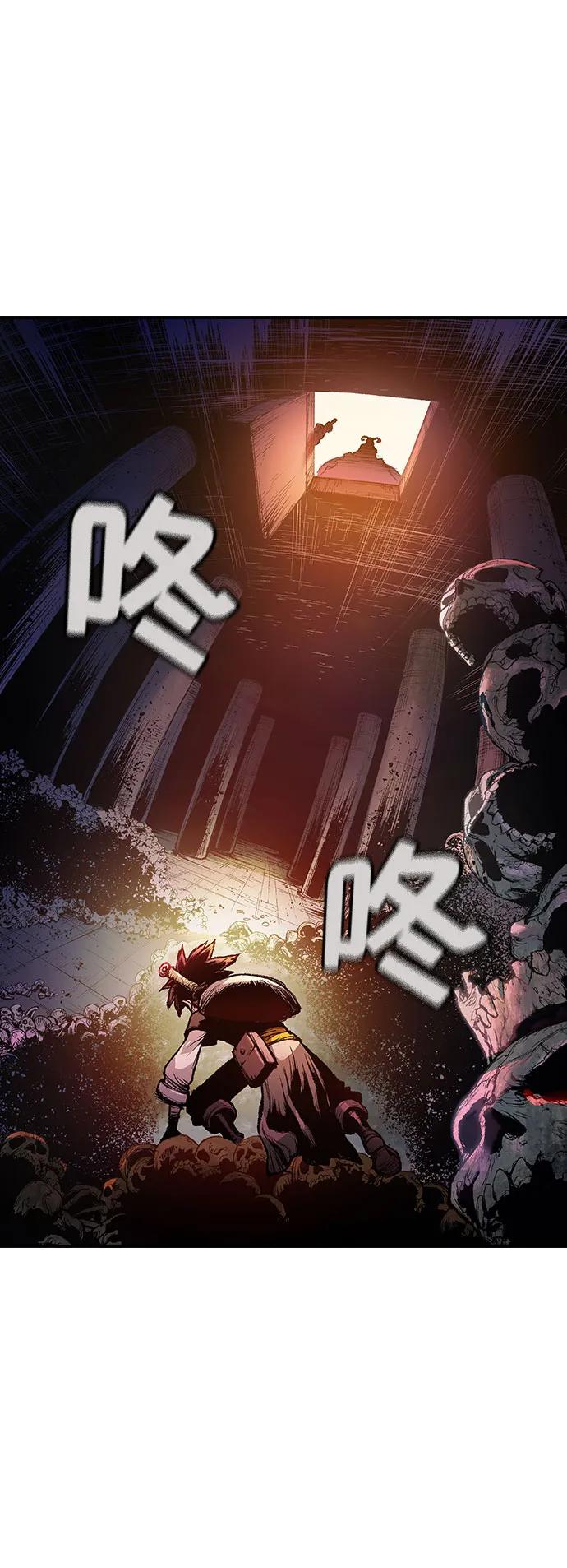 《异世界见闻录》第1话 第95页