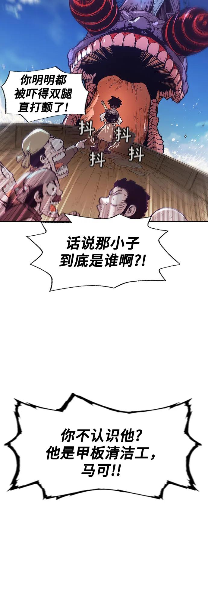 《异世界见闻录》第1话 第20页