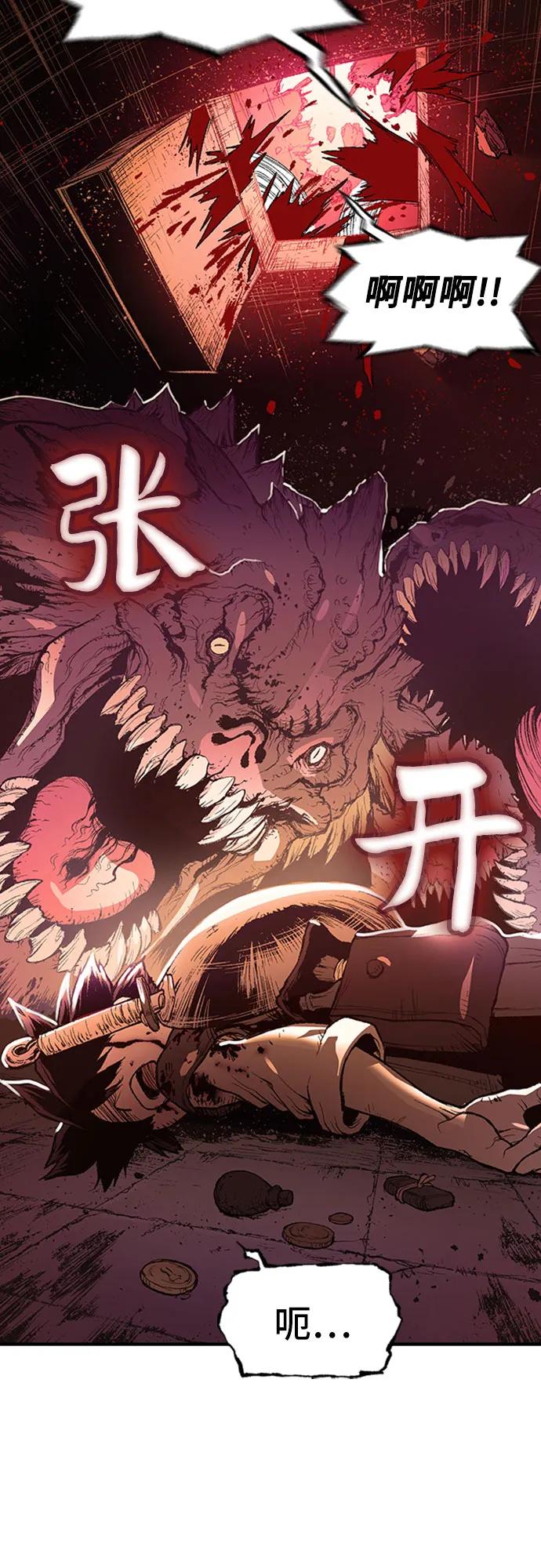 《异世界见闻录》第1话 第112页