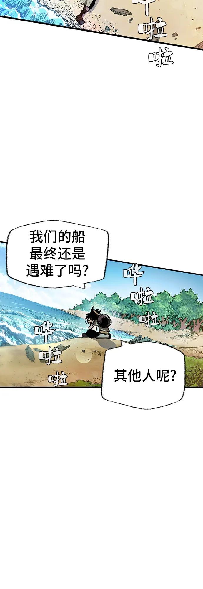 《异世界见闻录》第1话 第42页