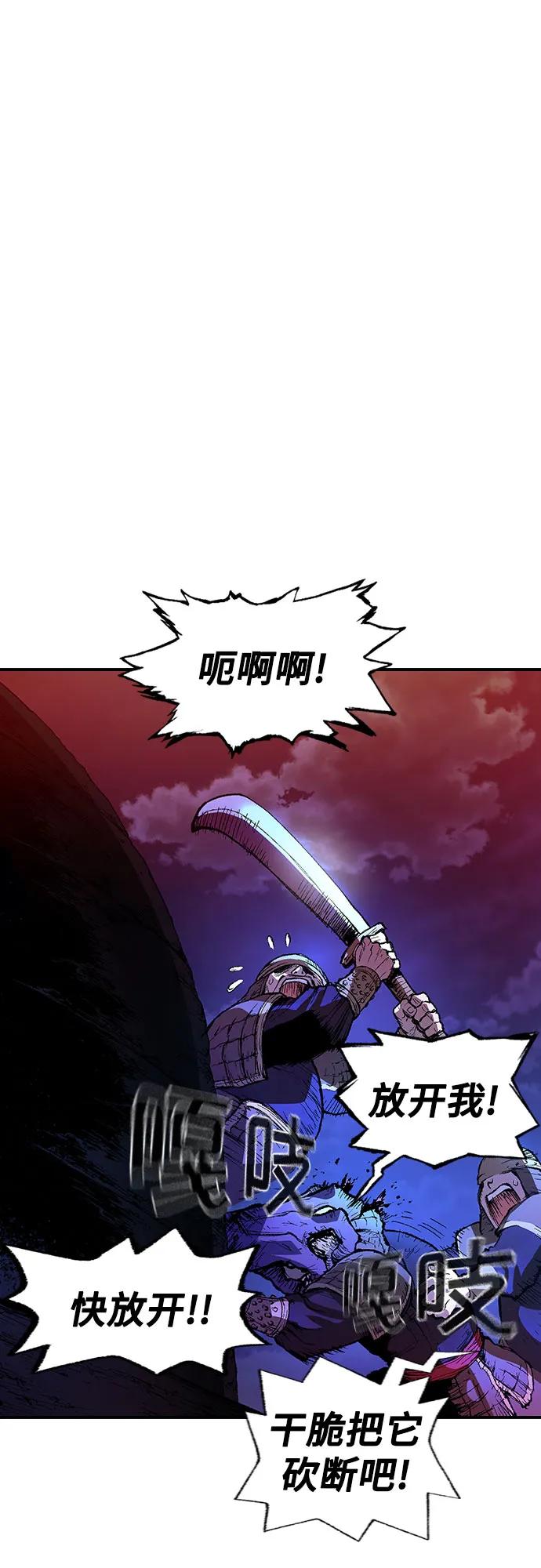 《异世界见闻录》第1话 第76页