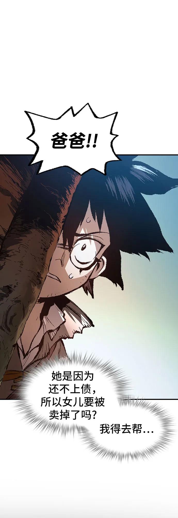 《异世界见闻录》第1话 第62页