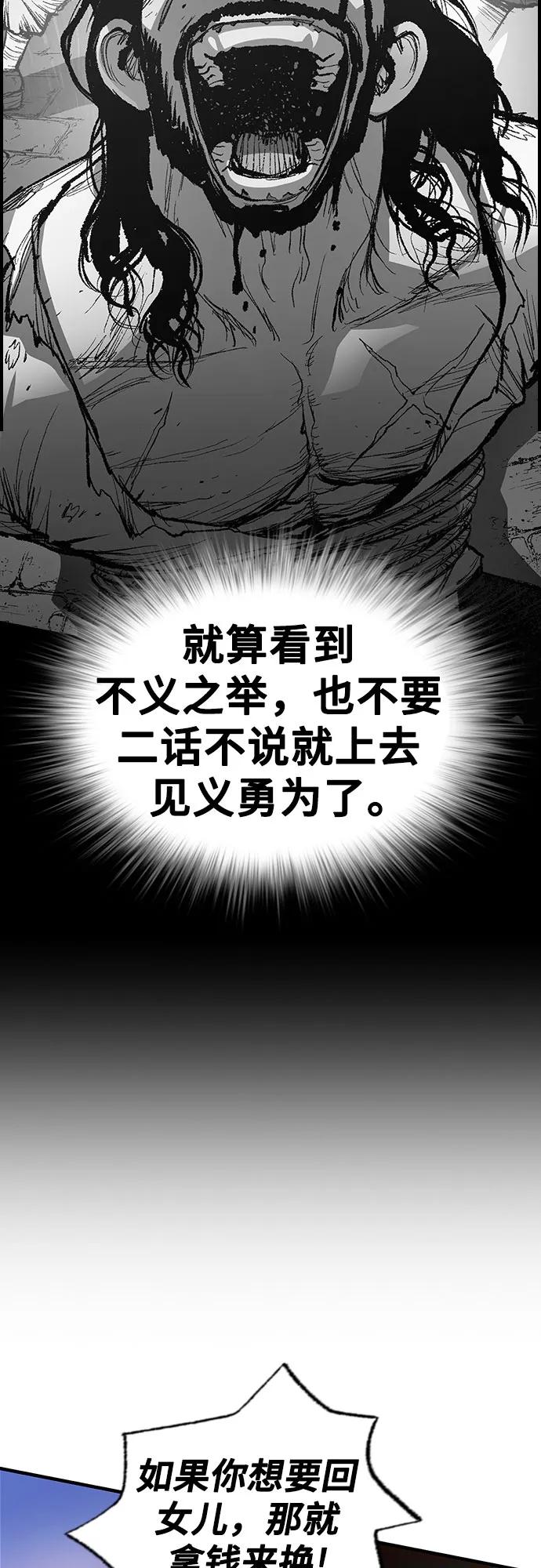 《异世界见闻录》第1话 第64页