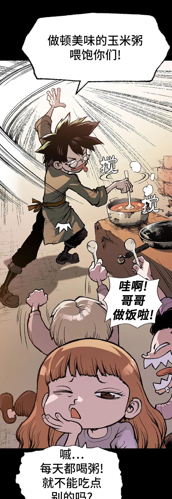 《异世界见闻录》第1话 第26页