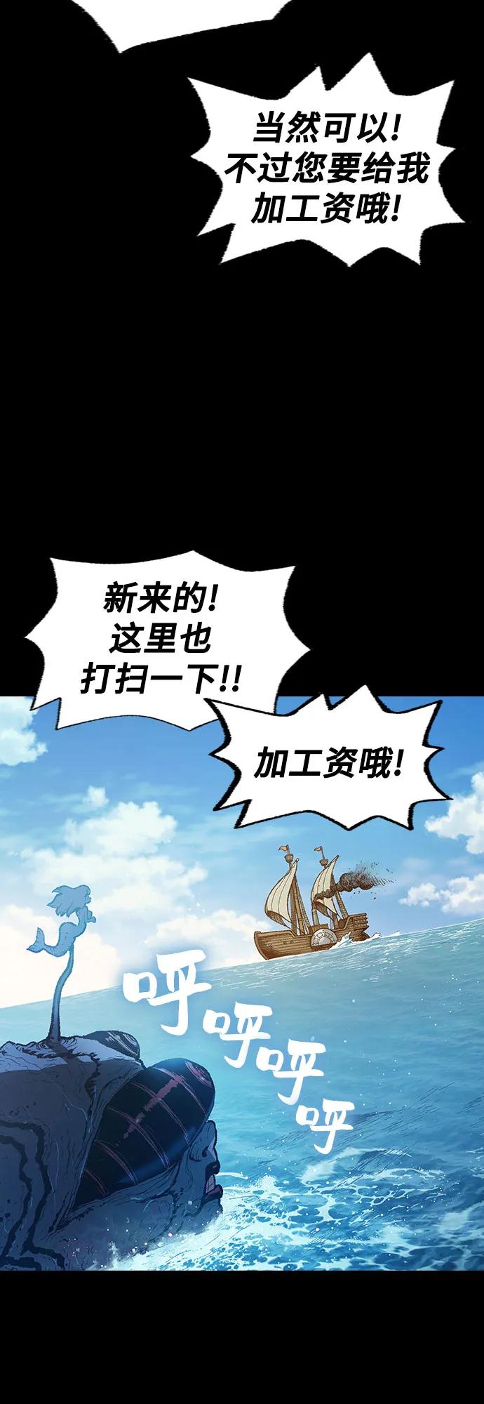 《异世界见闻录》第1话 第39页