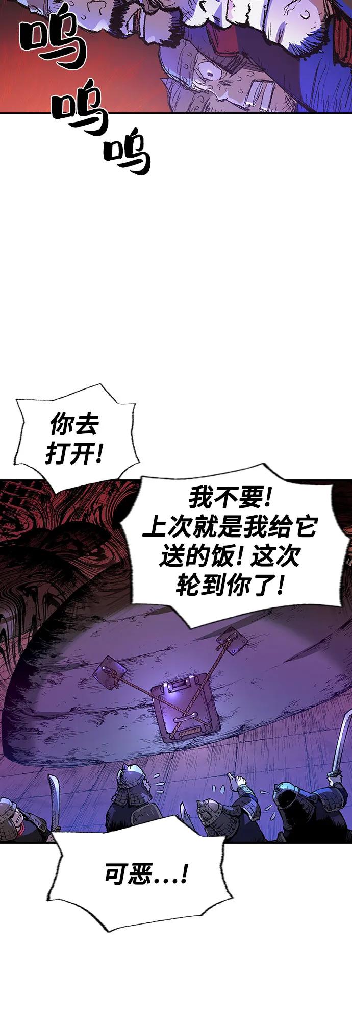 《异世界见闻录》第1话 第72页